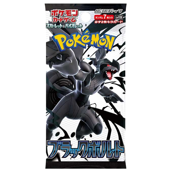 Black Bolt (sv11b) - Booster (JP) - Pokémon Card 'Em All